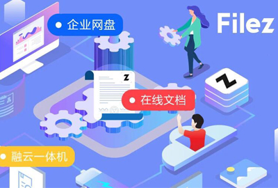 聯(lián)想Filez|攜手高校，樹人興業(yè)百十載，加快高校信息化