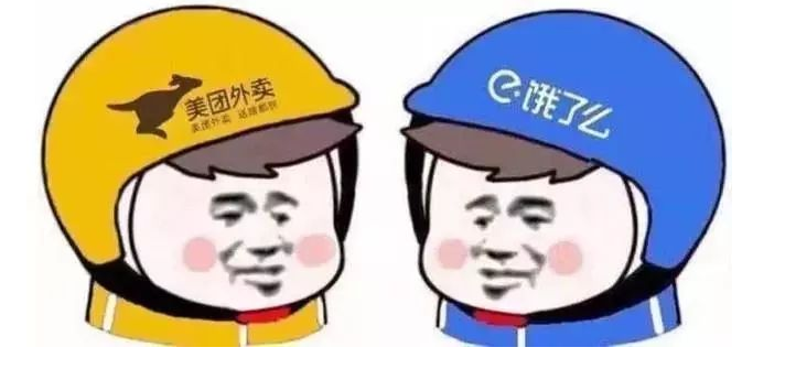 美團(tuán)涉嫌“竊取商業(yè)機(jī)密”，餓了么損失慘重